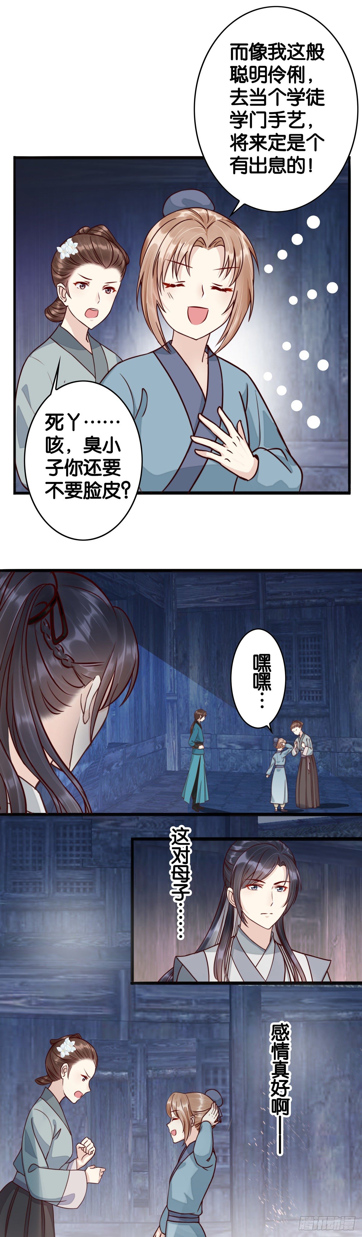 孤儿寡母-第49话