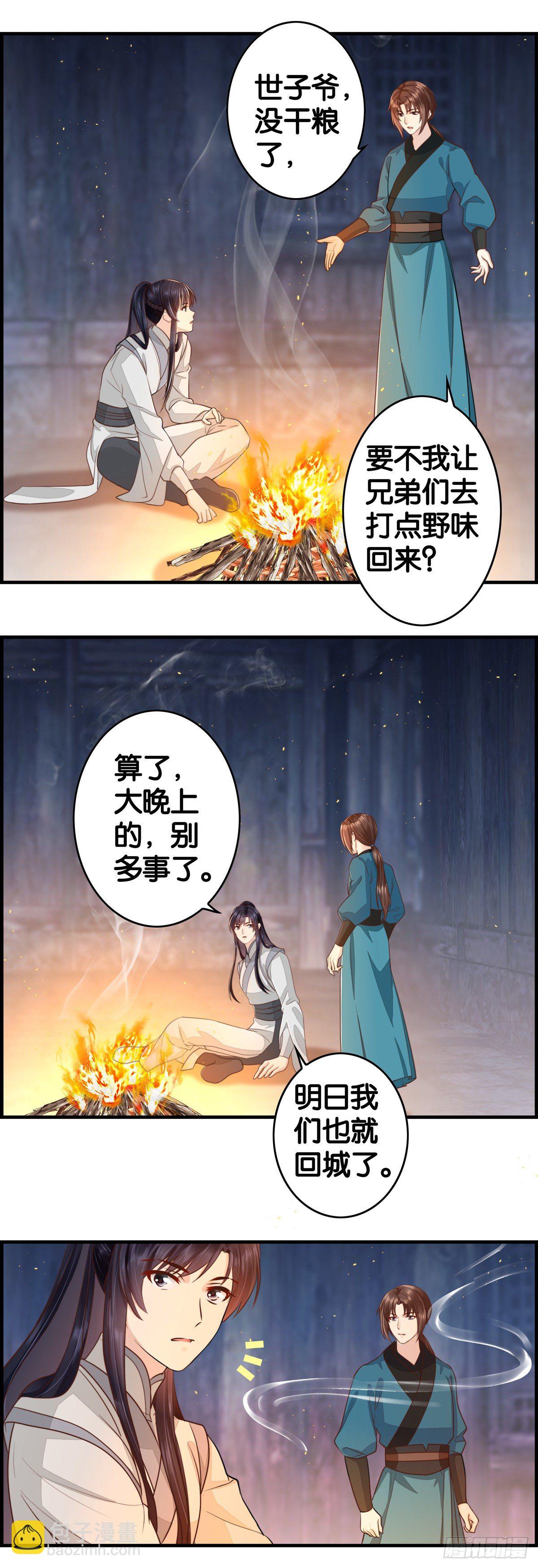 孤儿寡母-第49话