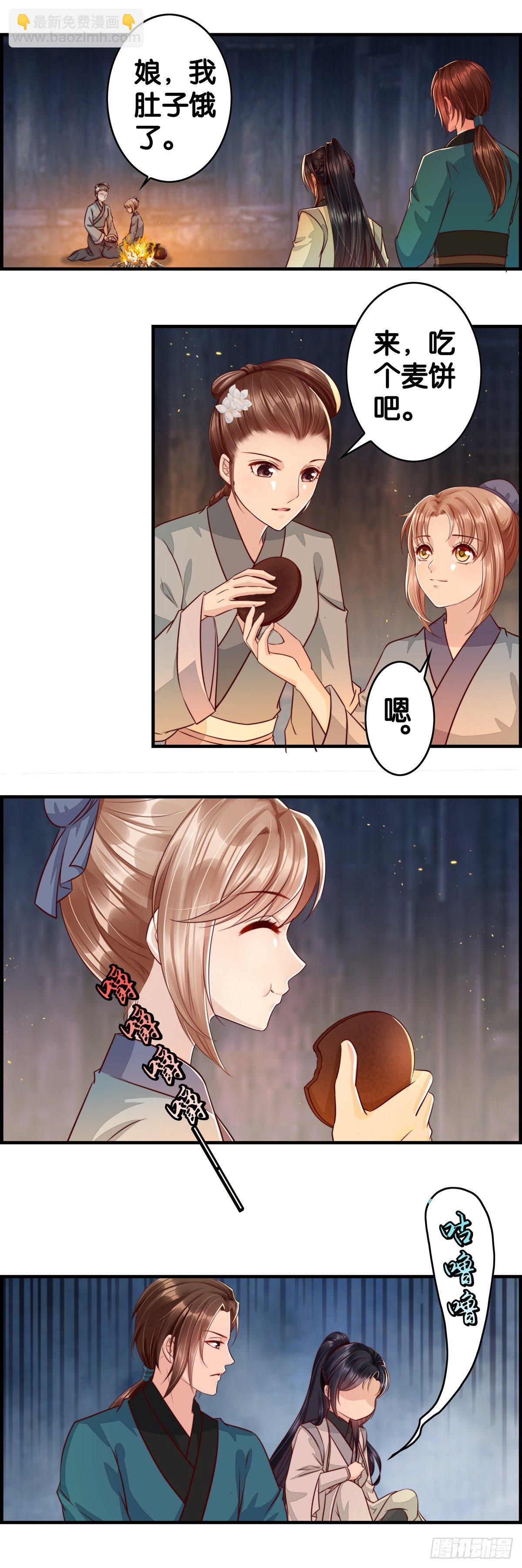 孤儿寡母-第49话