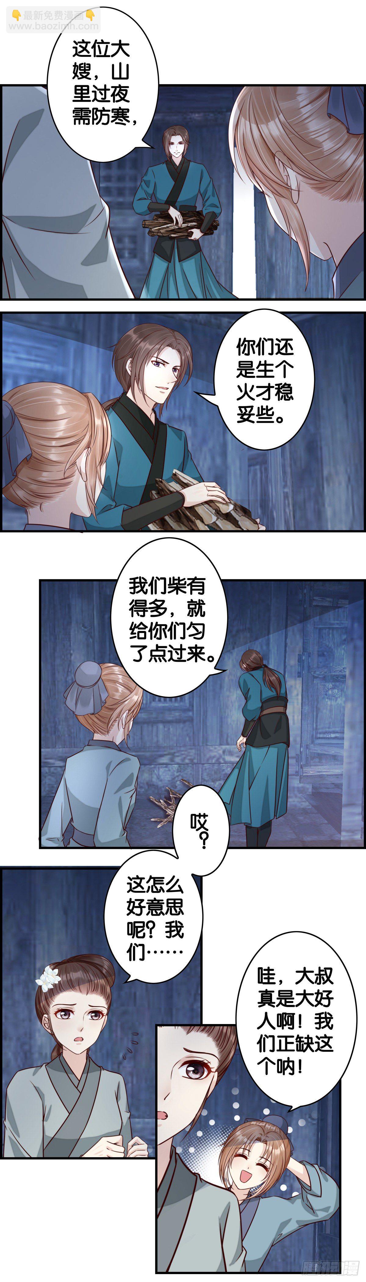 孤儿寡母-第49话