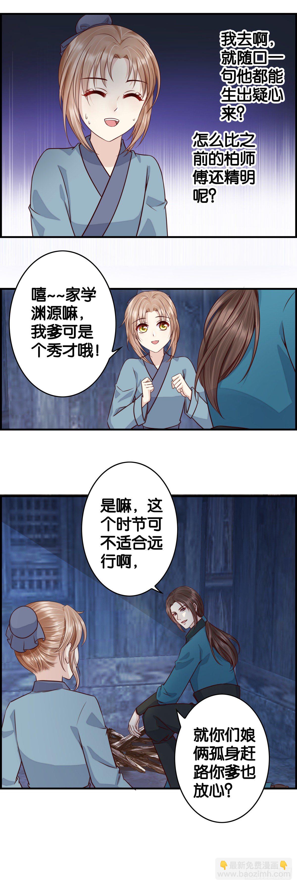 孤儿寡母-第49话