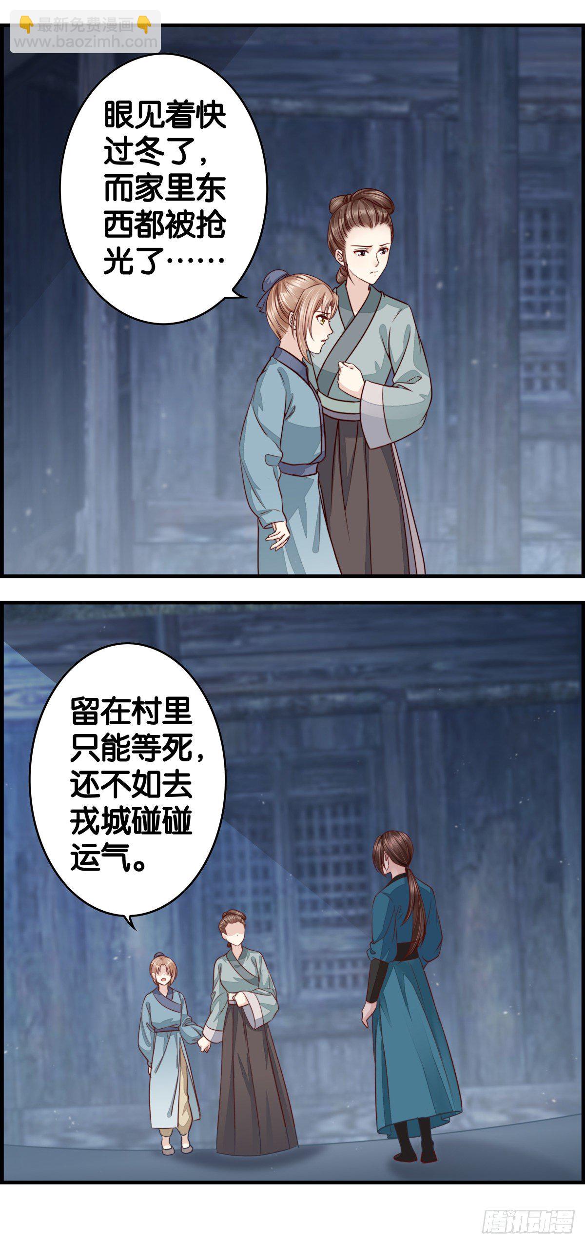 孤儿寡母-第49话