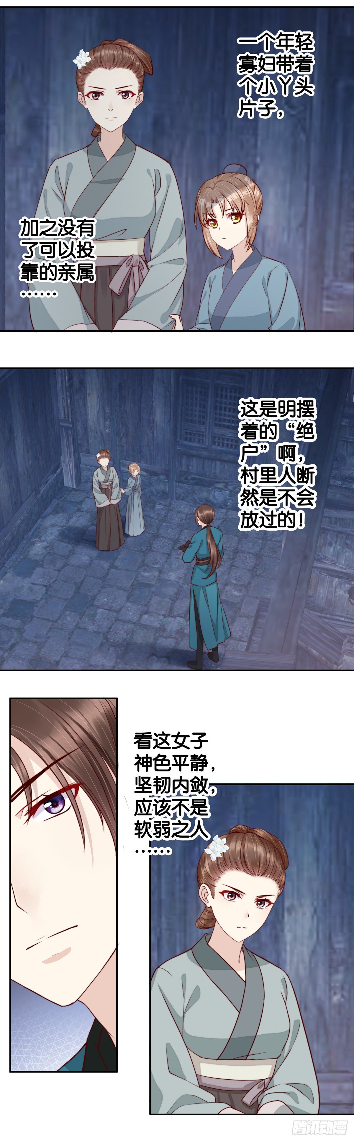 孤儿寡母-第49话