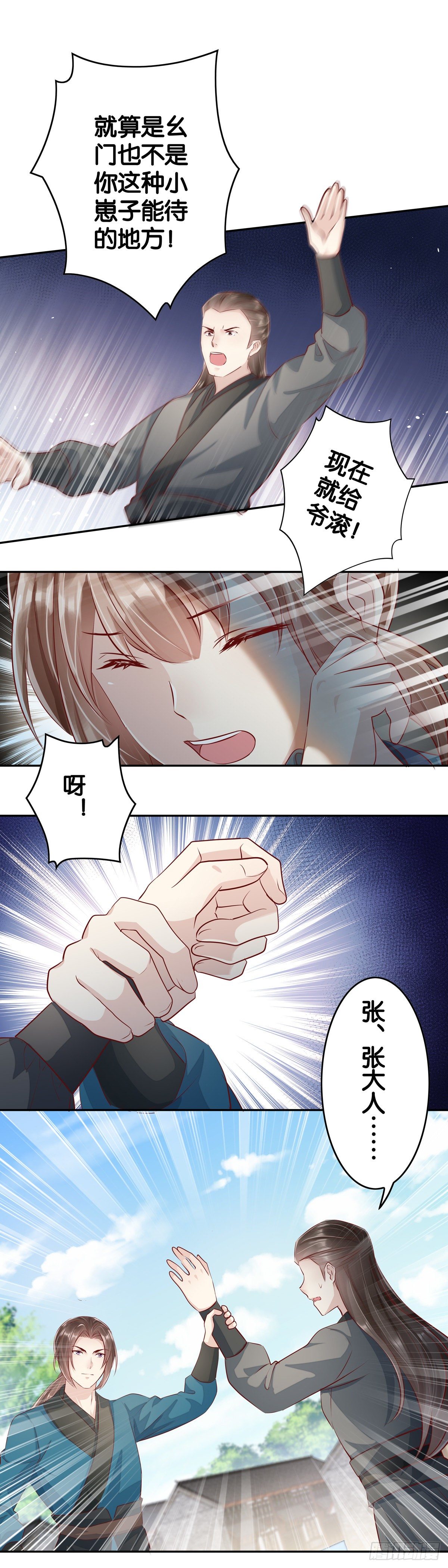 工作不好找-第51话