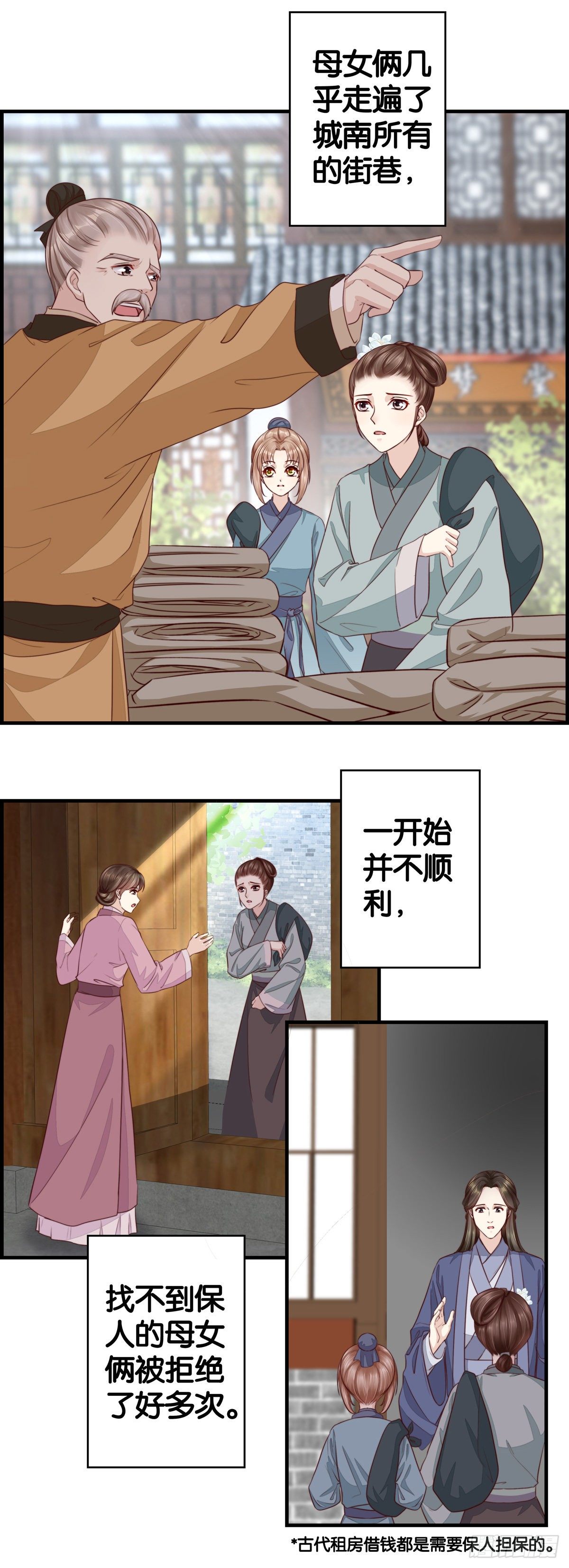 工作不好找-第51话