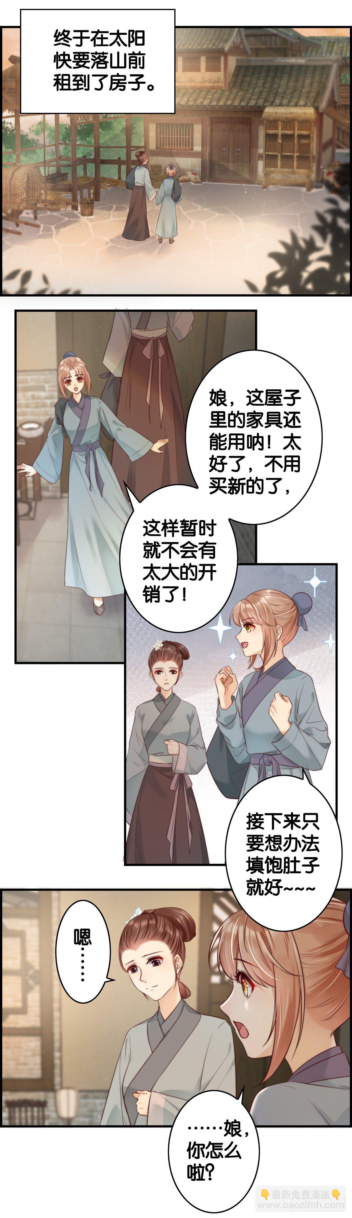 工作不好找-第51话