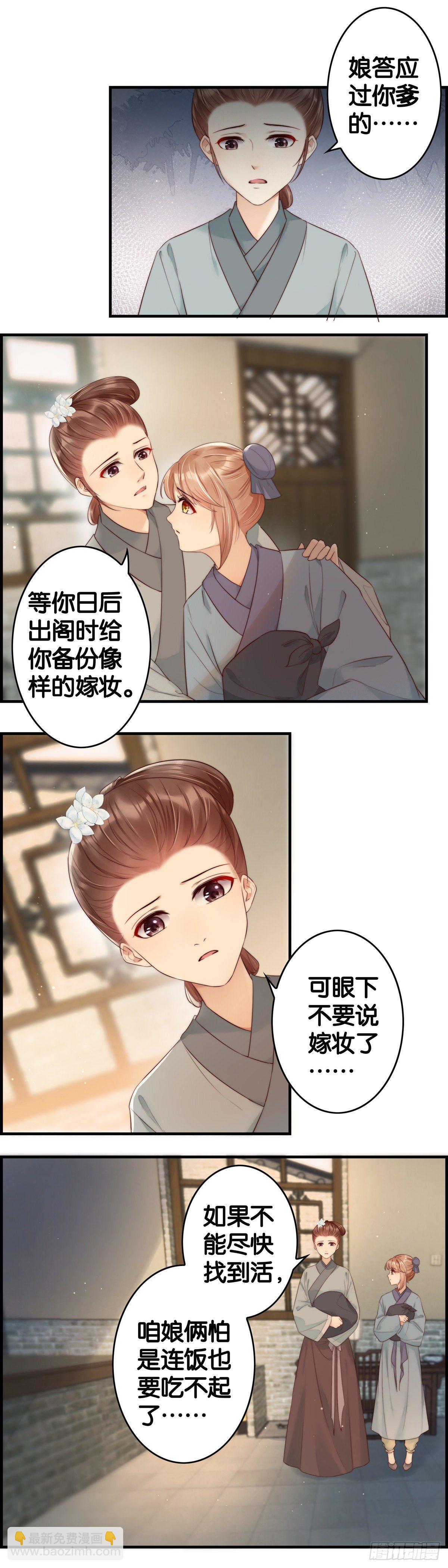 工作不好找-第51话