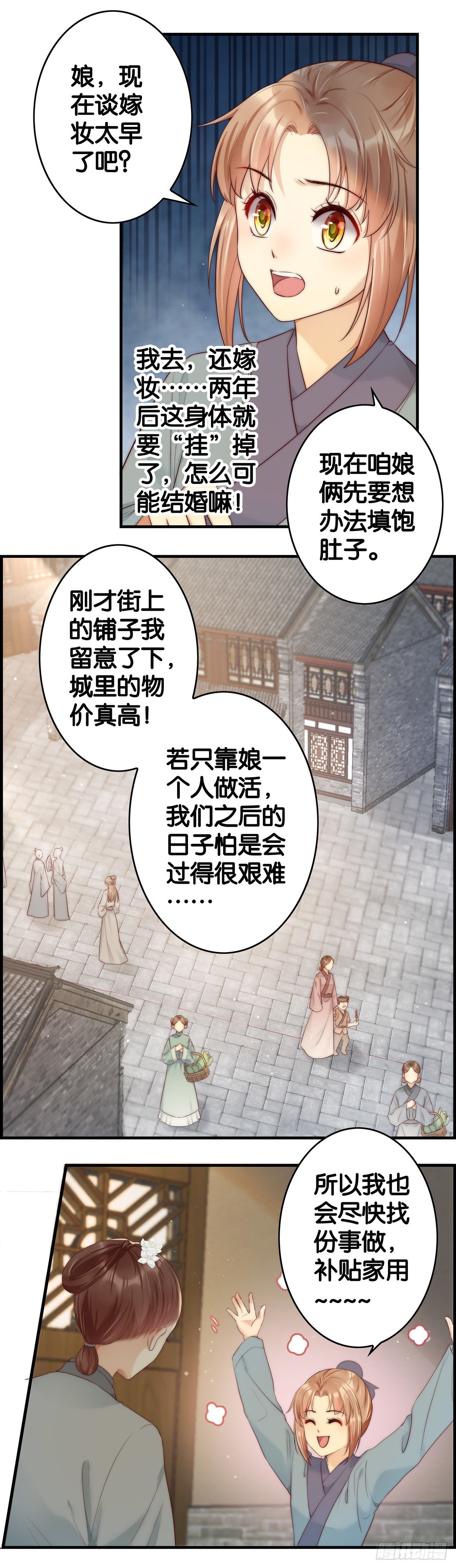 工作不好找-第51话