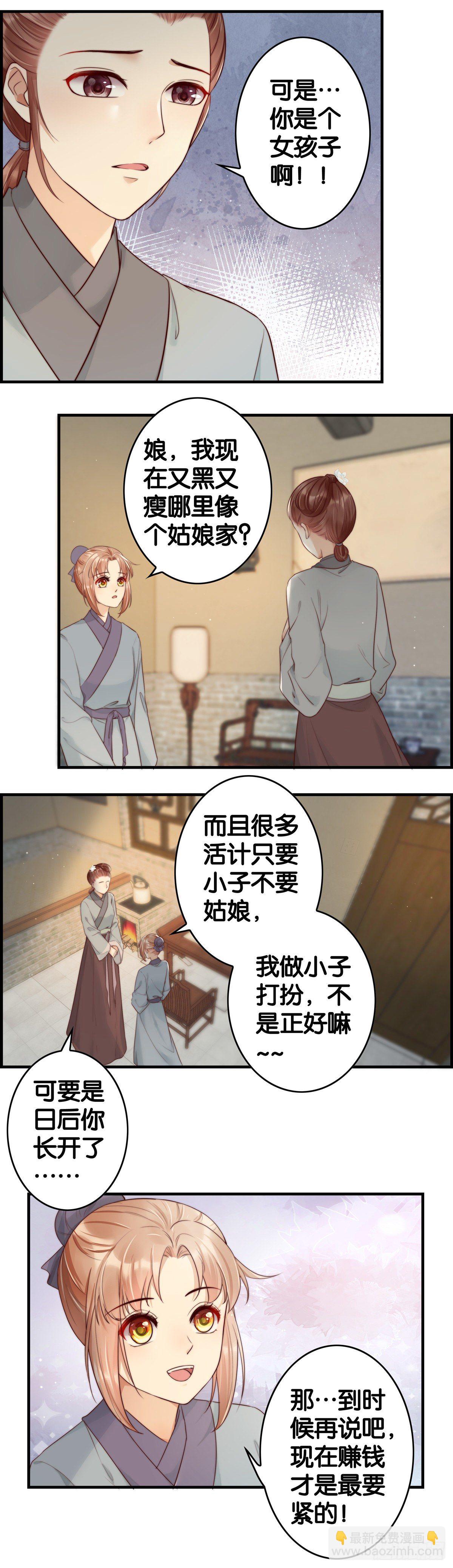 工作不好找-第51话