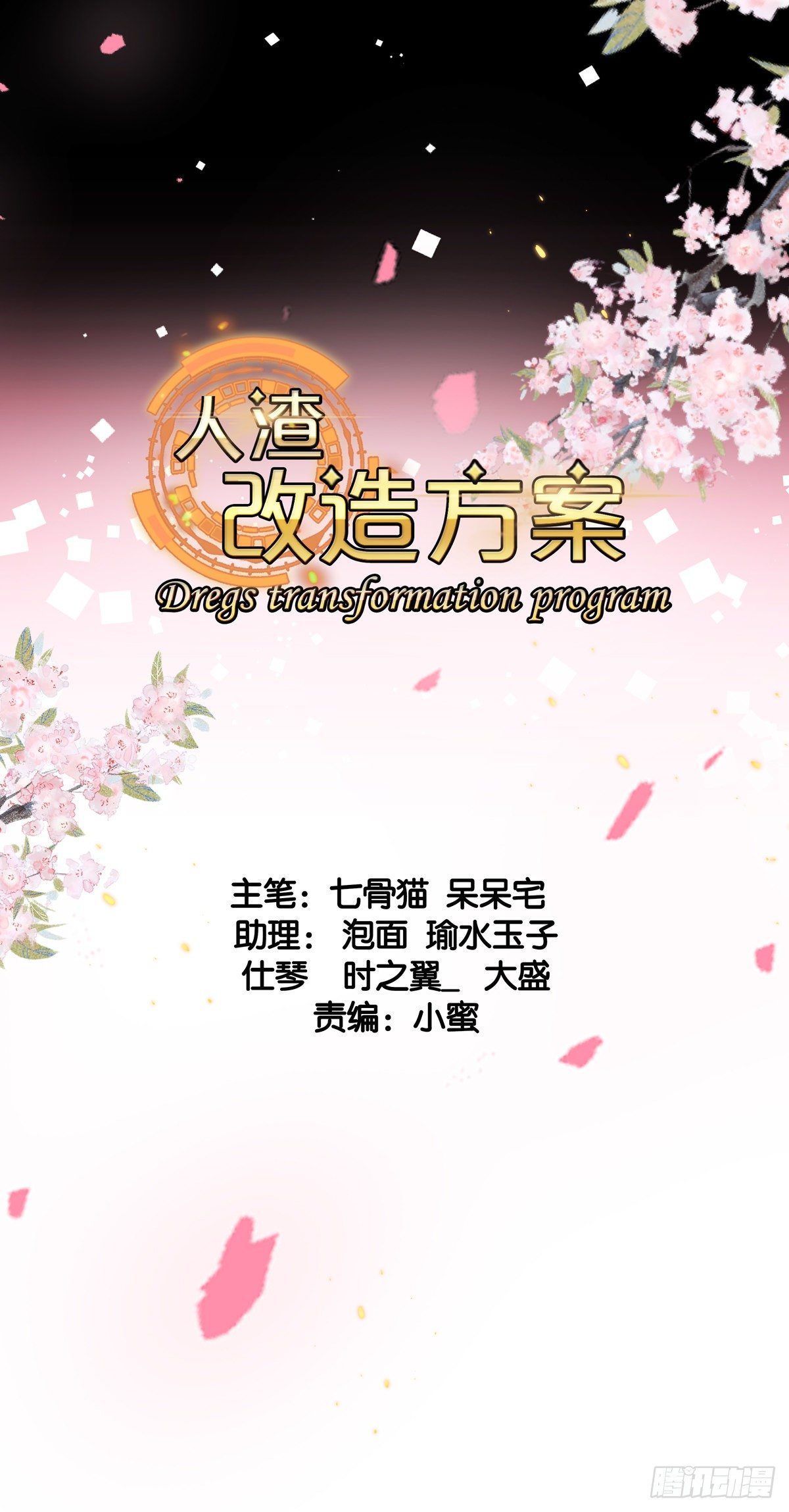 知识就是力量-第53话