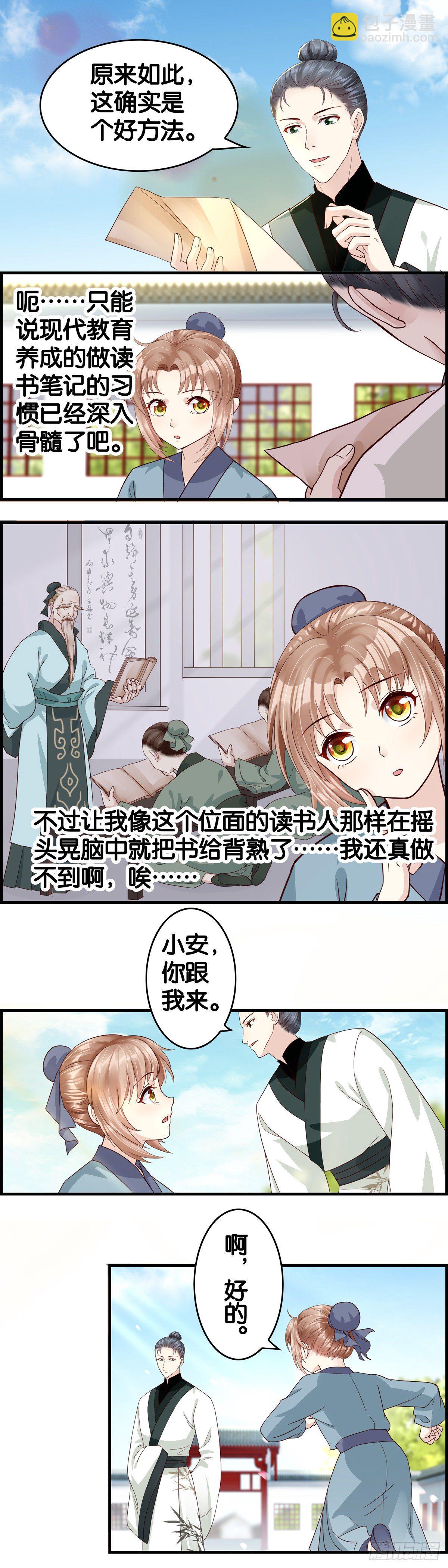 知识就是力量-第53话