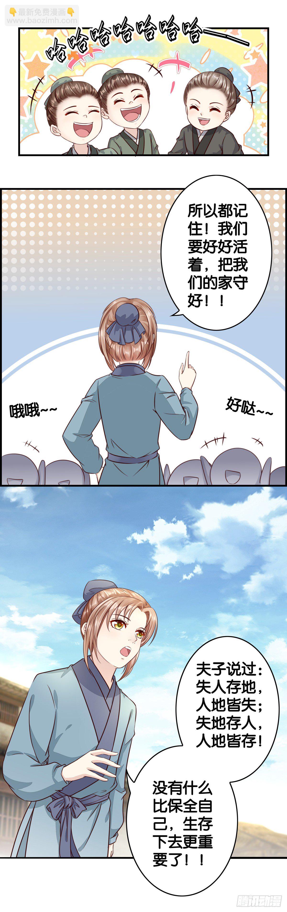 你敢送我敢收-第55话