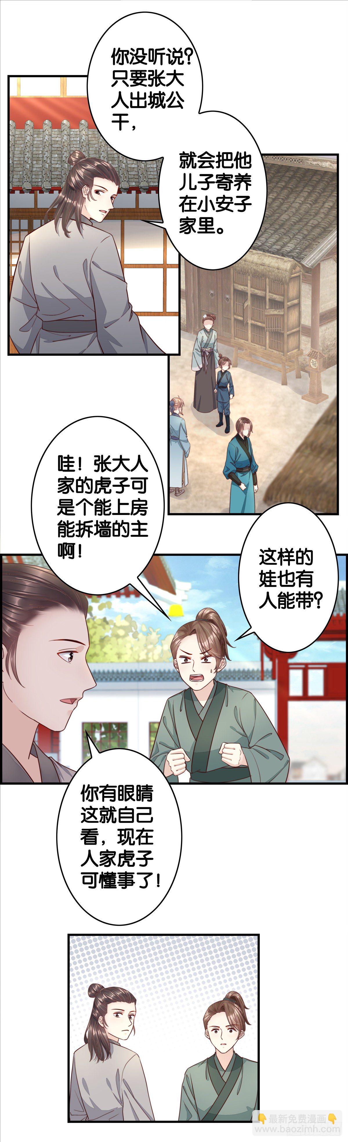 你敢送我敢收-第55话