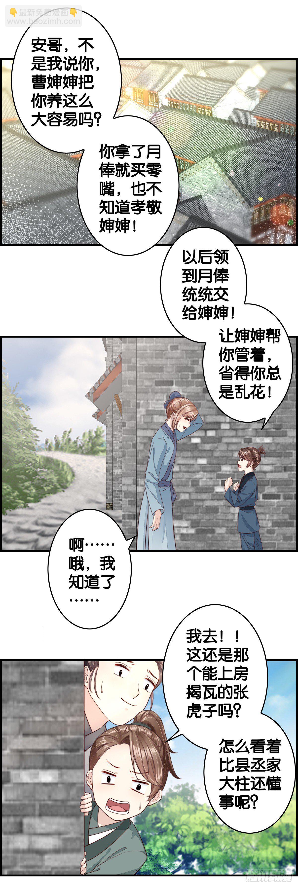 你敢送我敢收-第55话