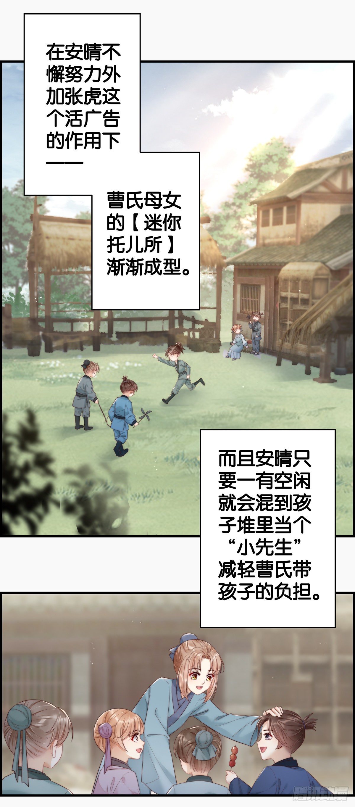 你敢送我敢收-第55话