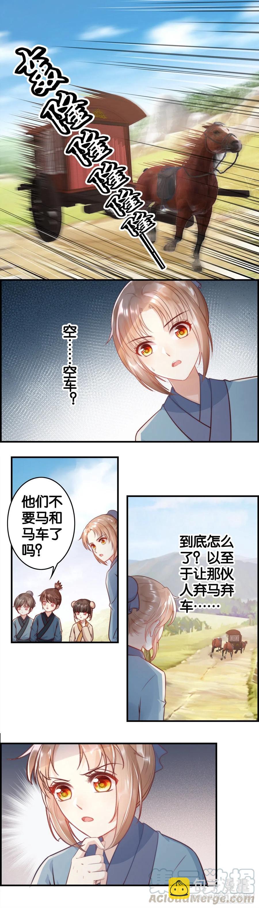 安阳县主-第57话