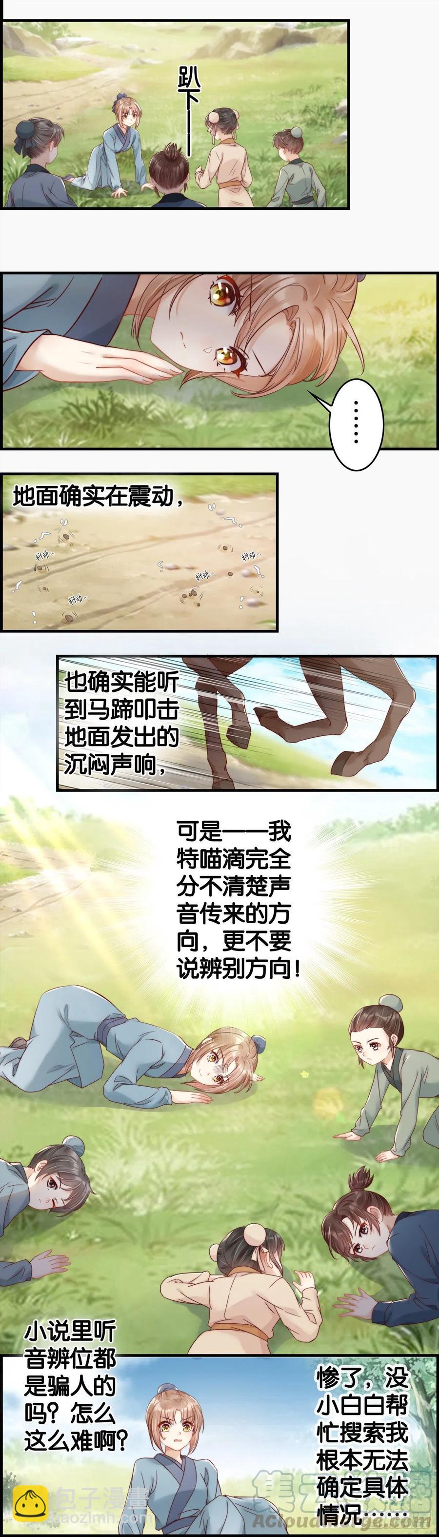 安阳县主-第57话