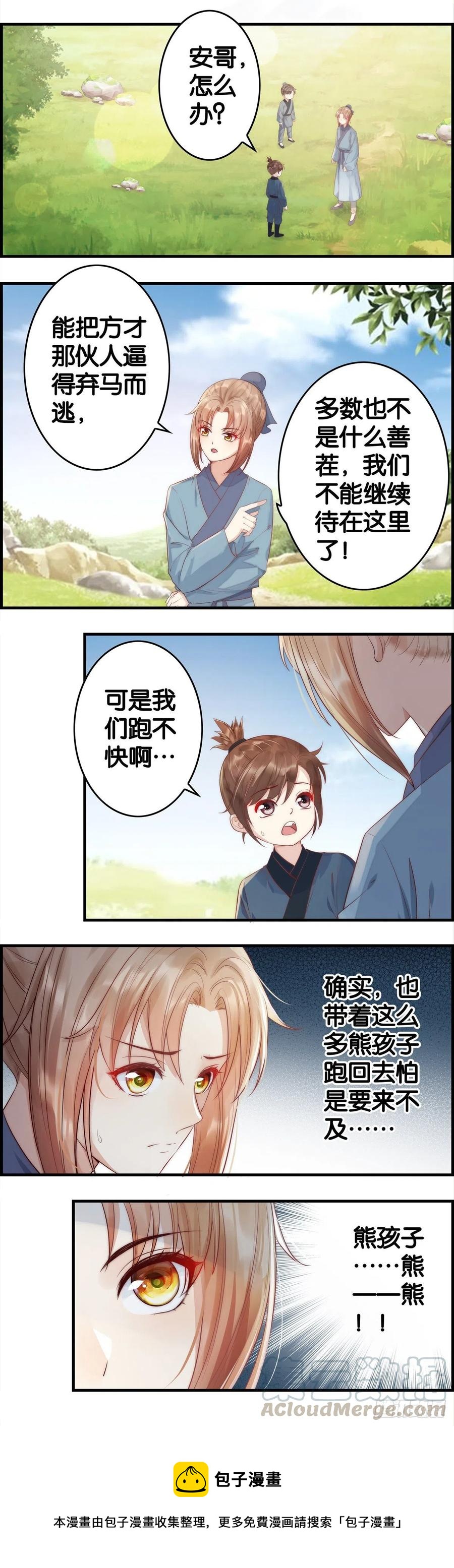 安阳县主-第57话