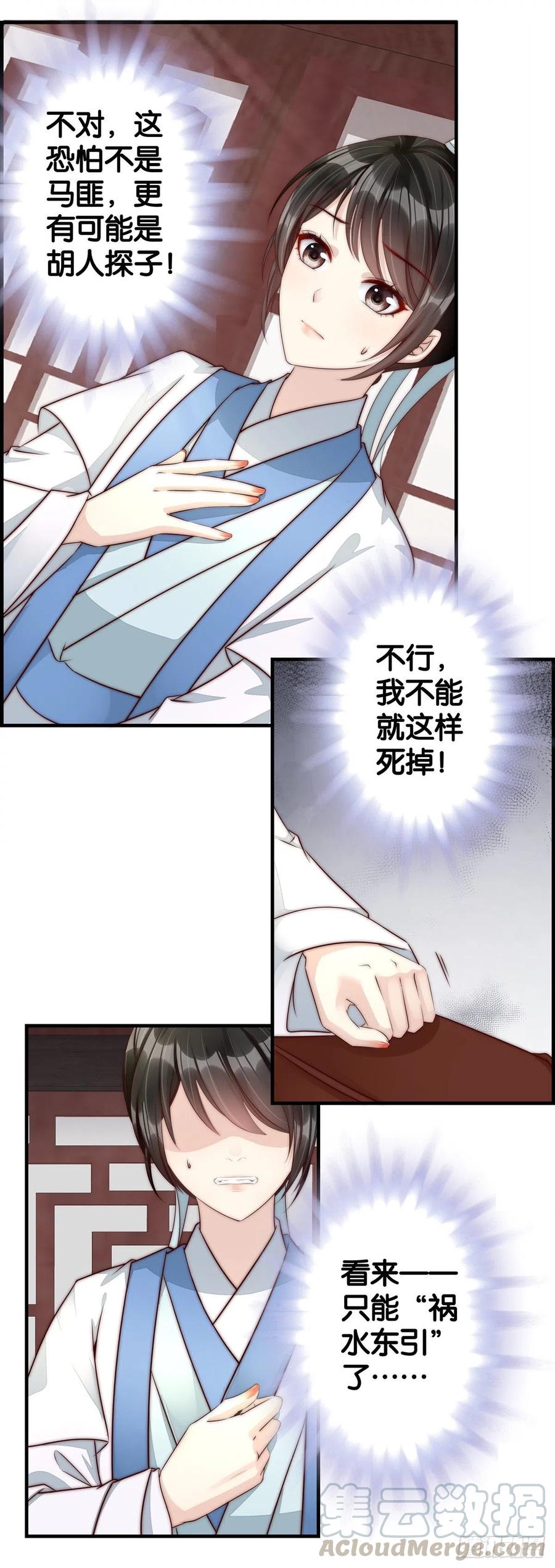 安阳县主-第57话