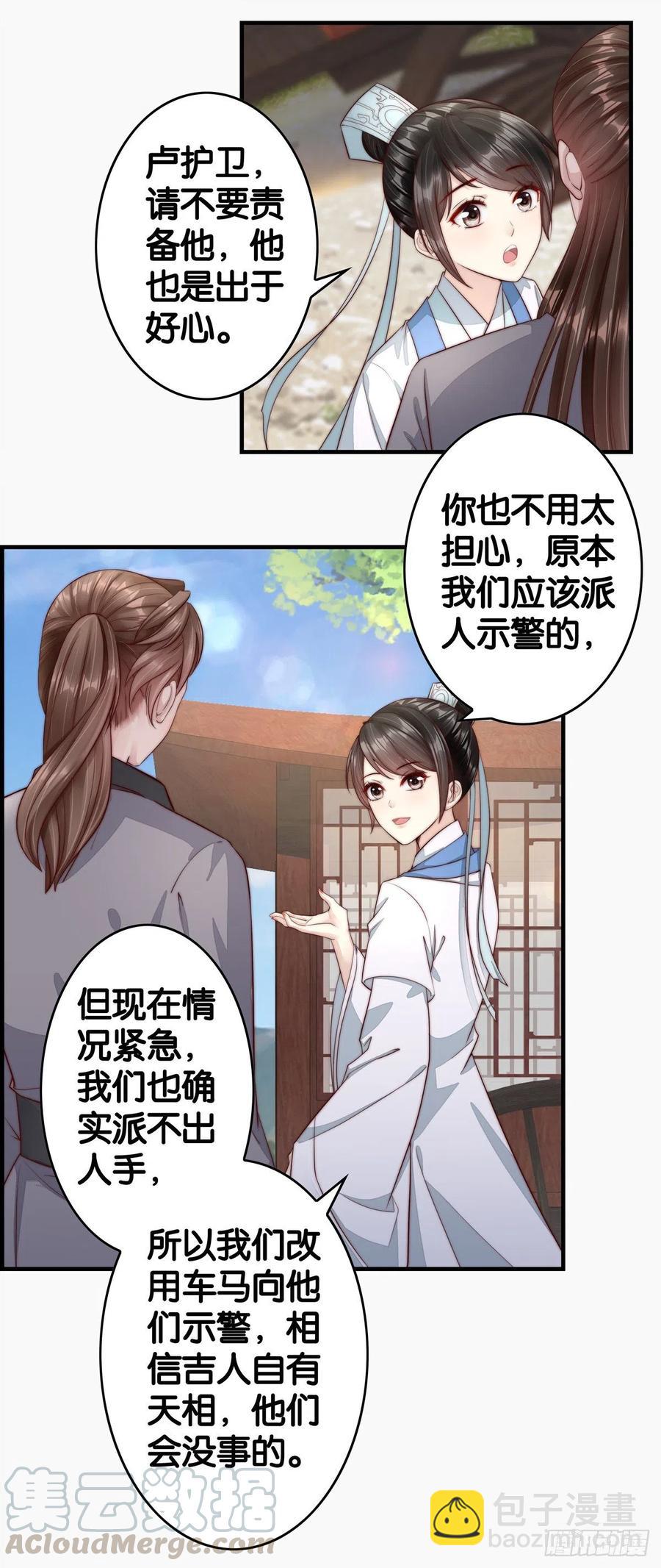 安阳县主-第57话