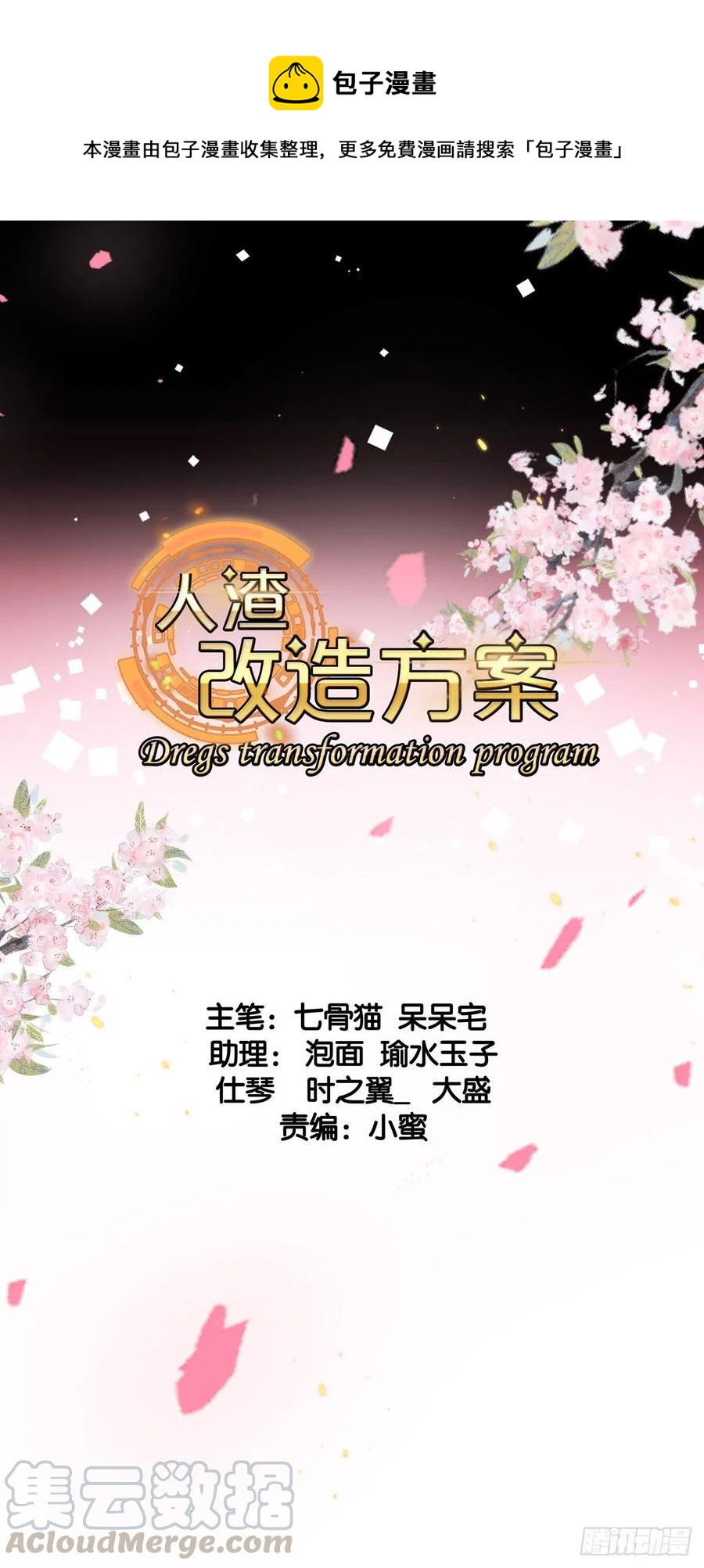 我回来了-第59话