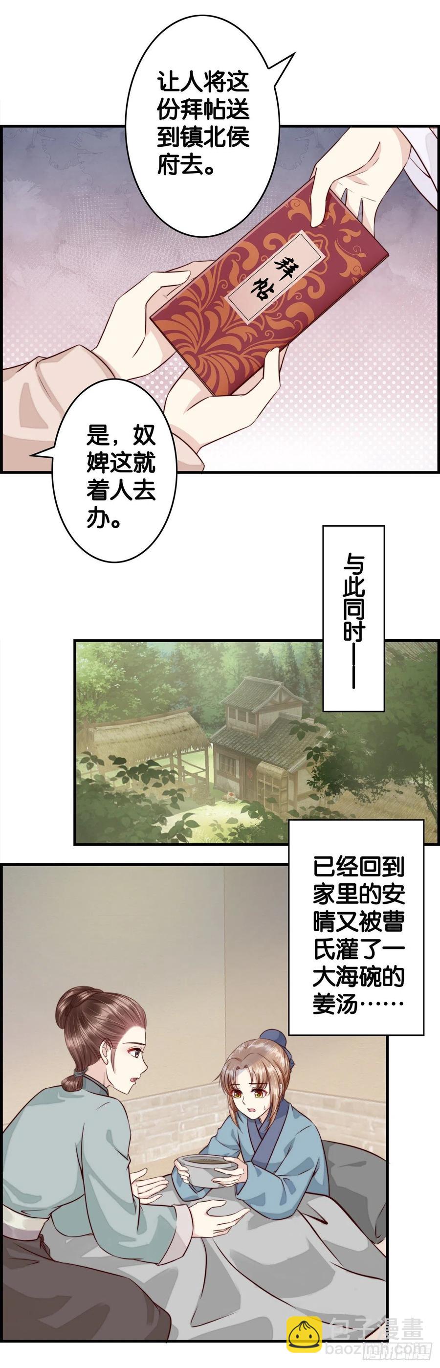 我回来了-第59话