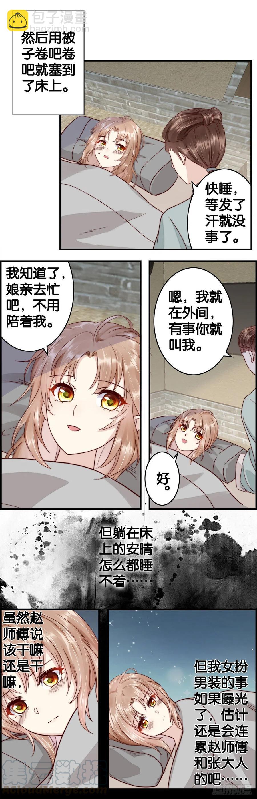 我回来了-第59话