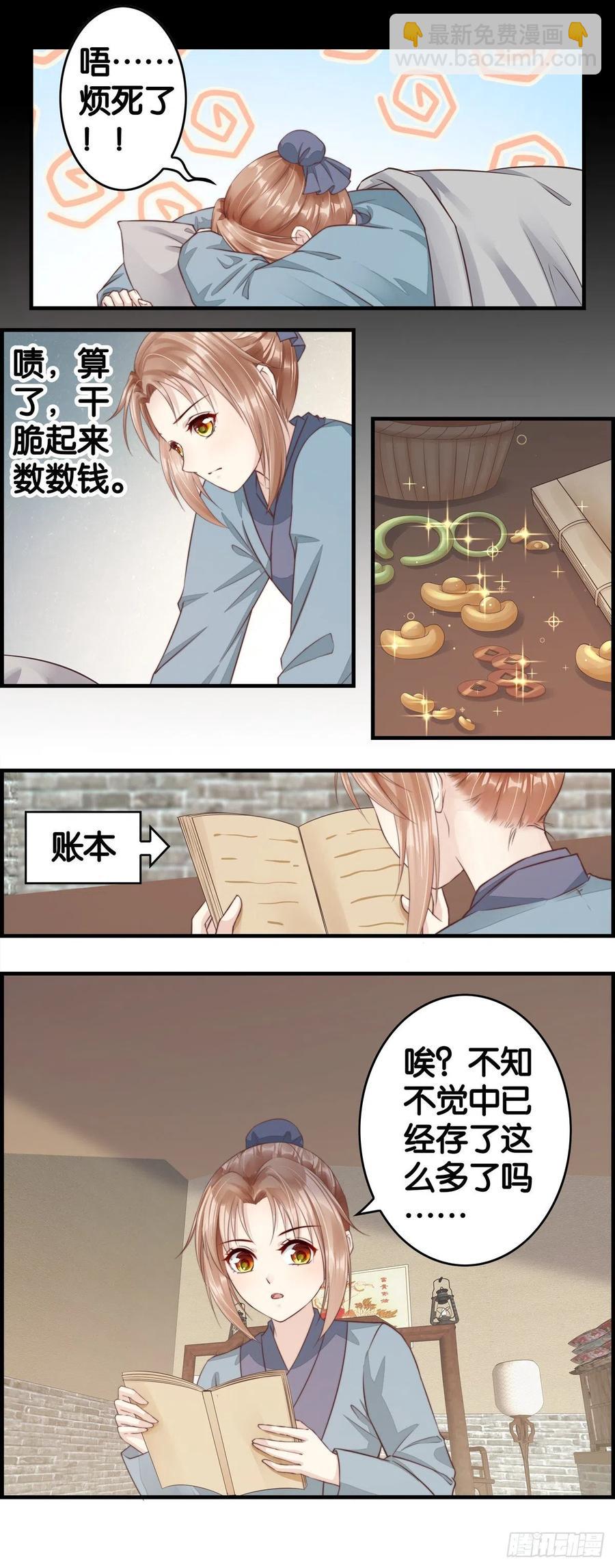 我回来了-第59话