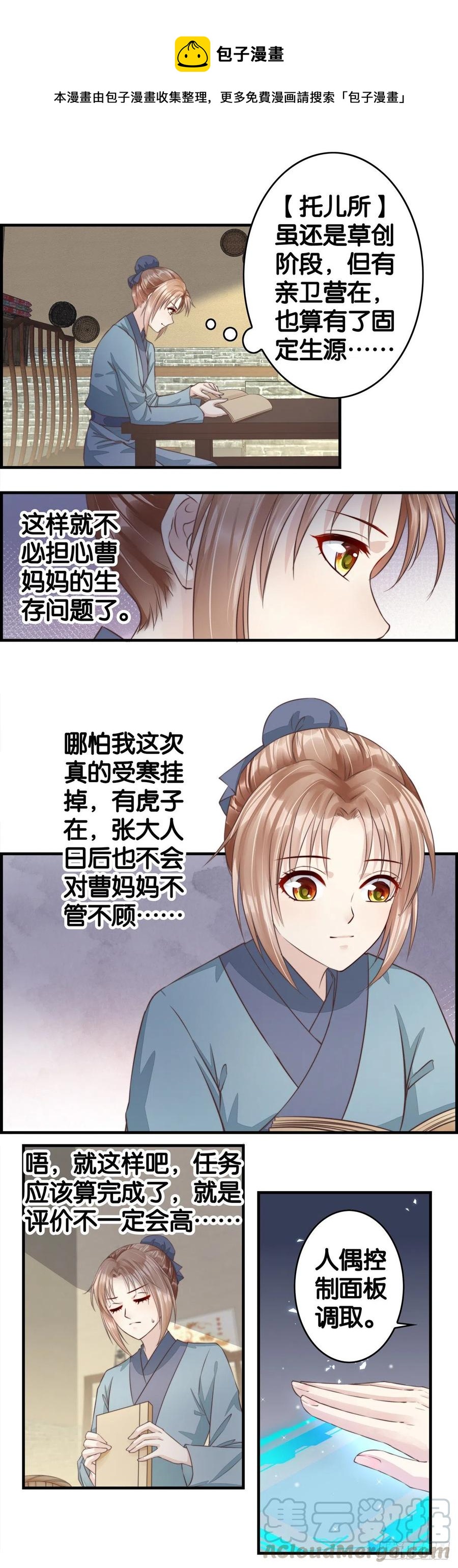 我回来了-第59话