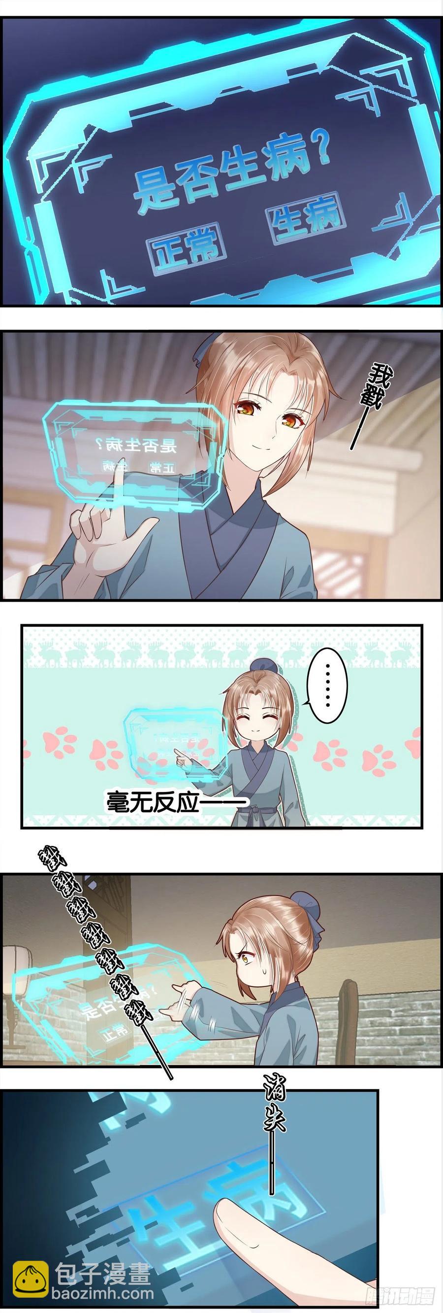 我回来了-第59话