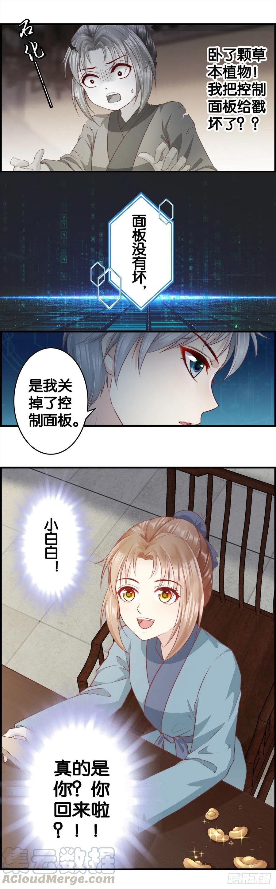 我回来了-第59话