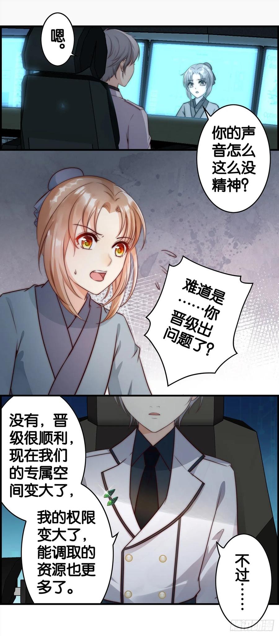 我回来了-第59话