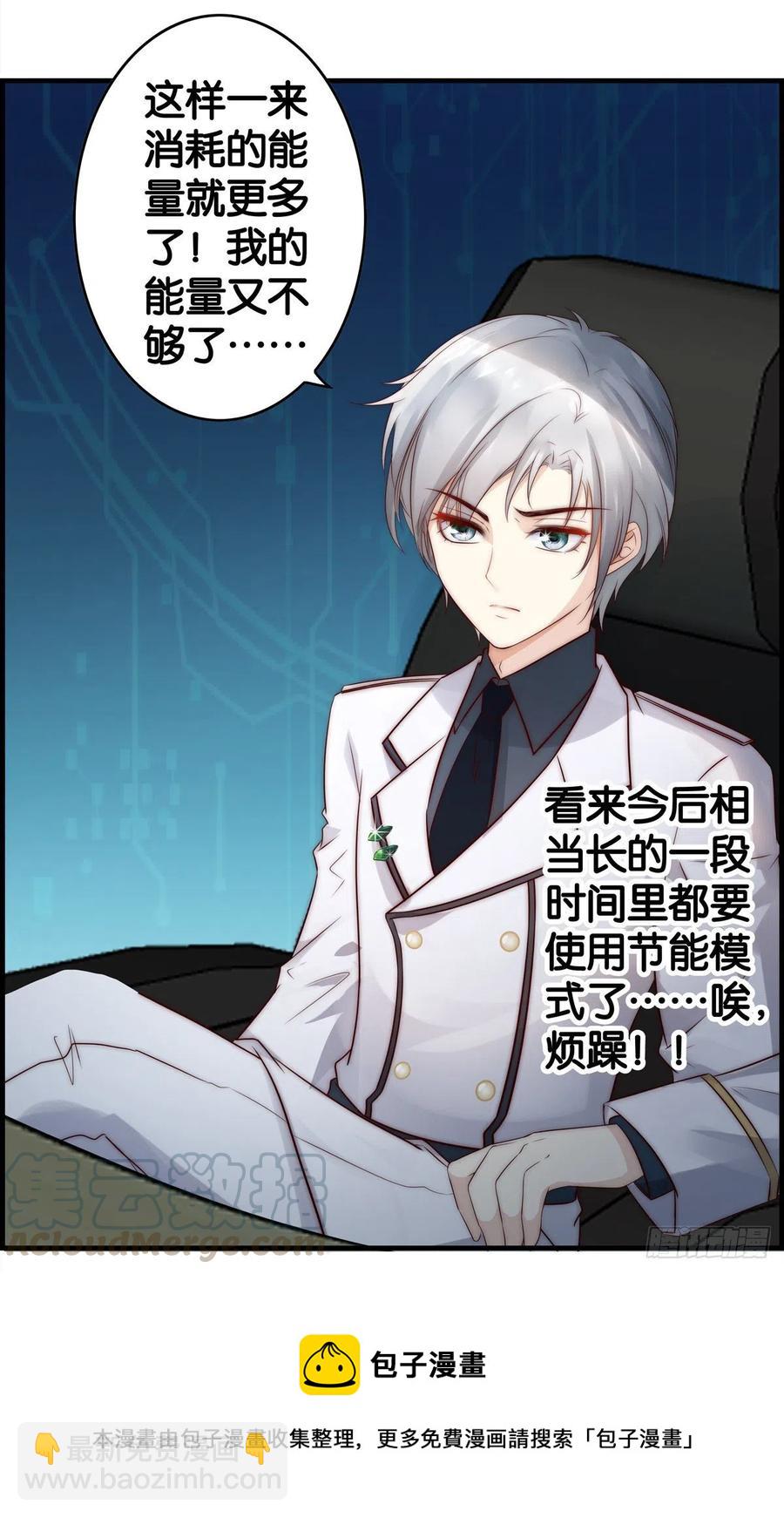 我回来了-第59话