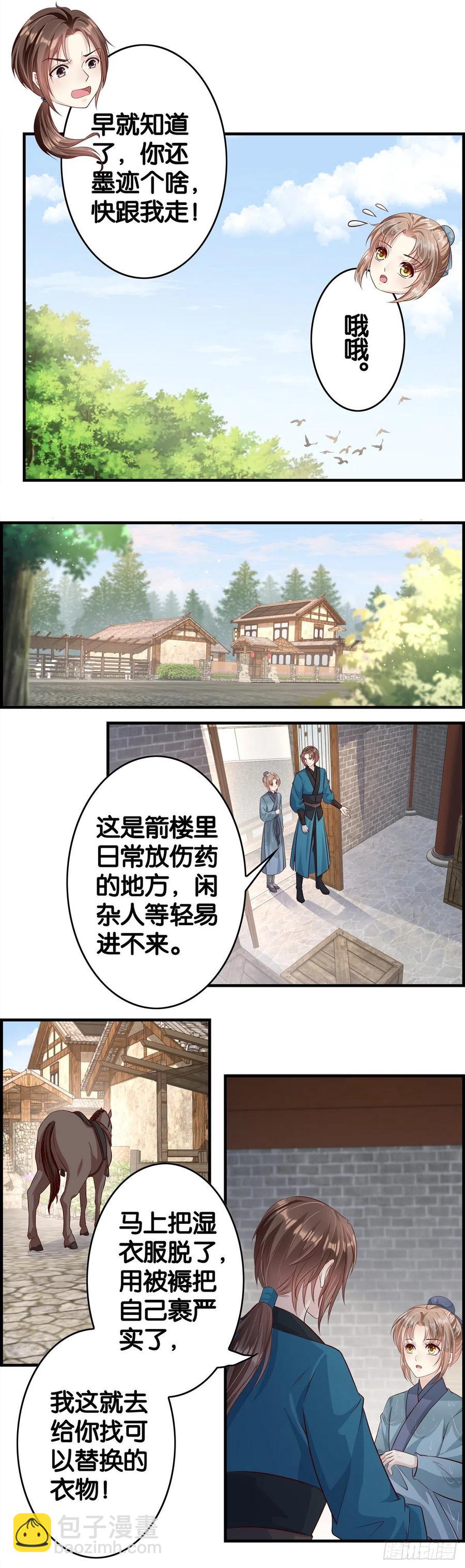 我回来了-第59话