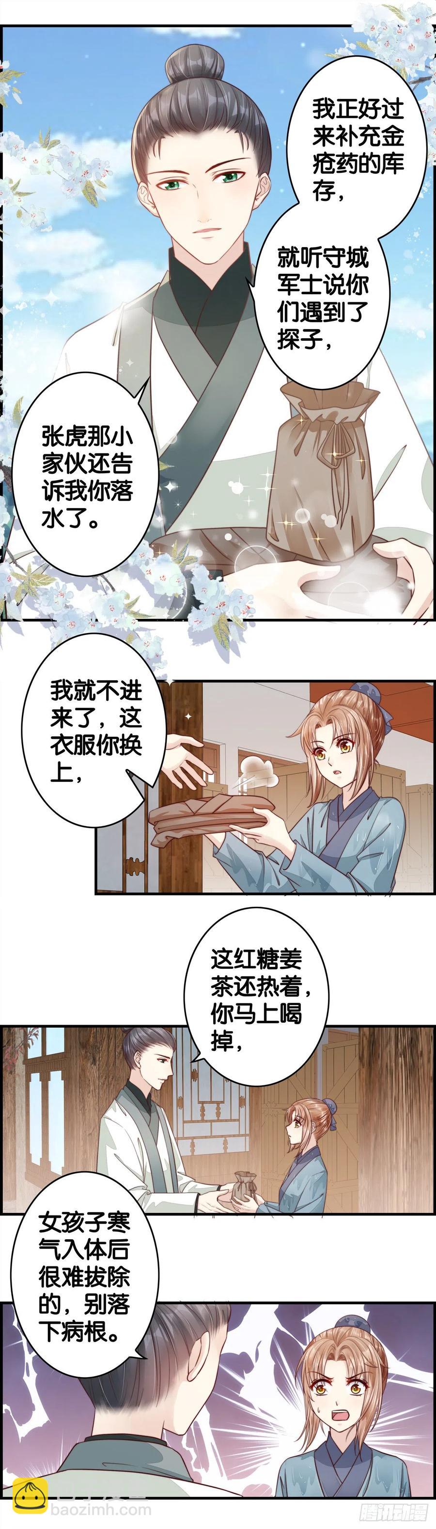 我回来了-第59话