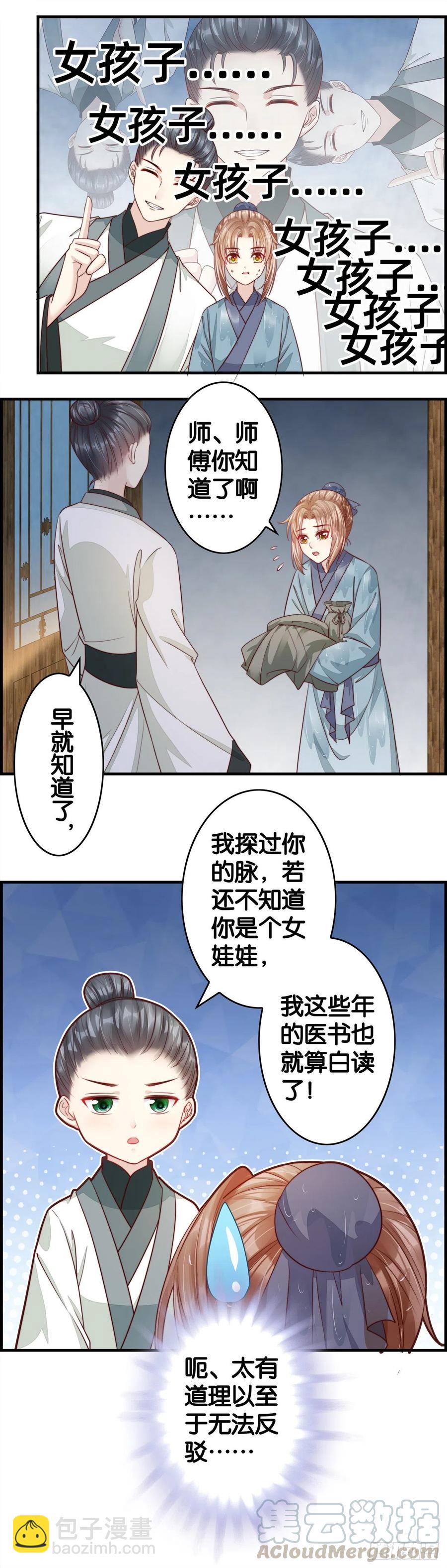 我回来了-第59话