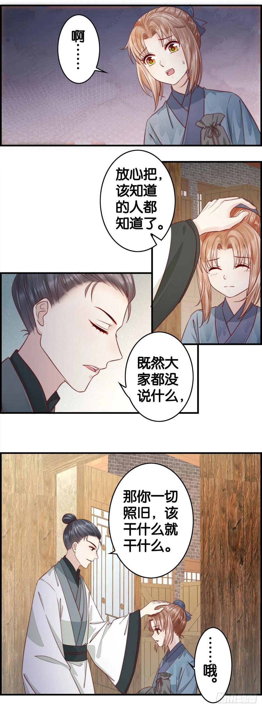 我回来了-第59话