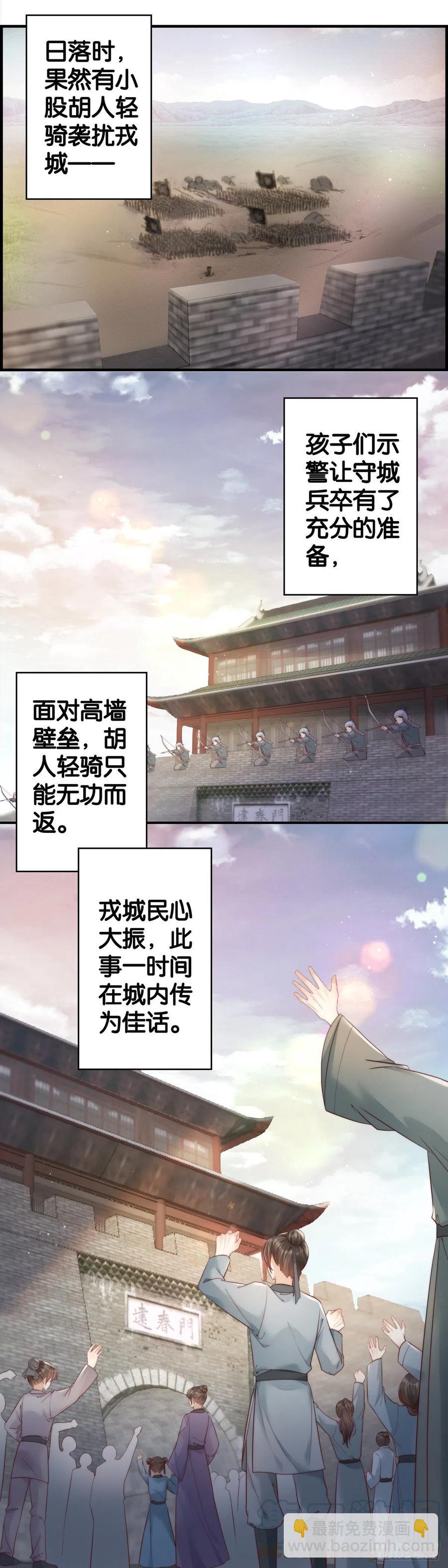 我回来了-第59话