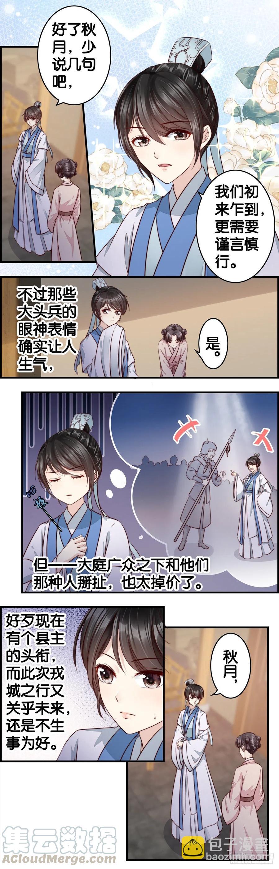 我回来了-第59话