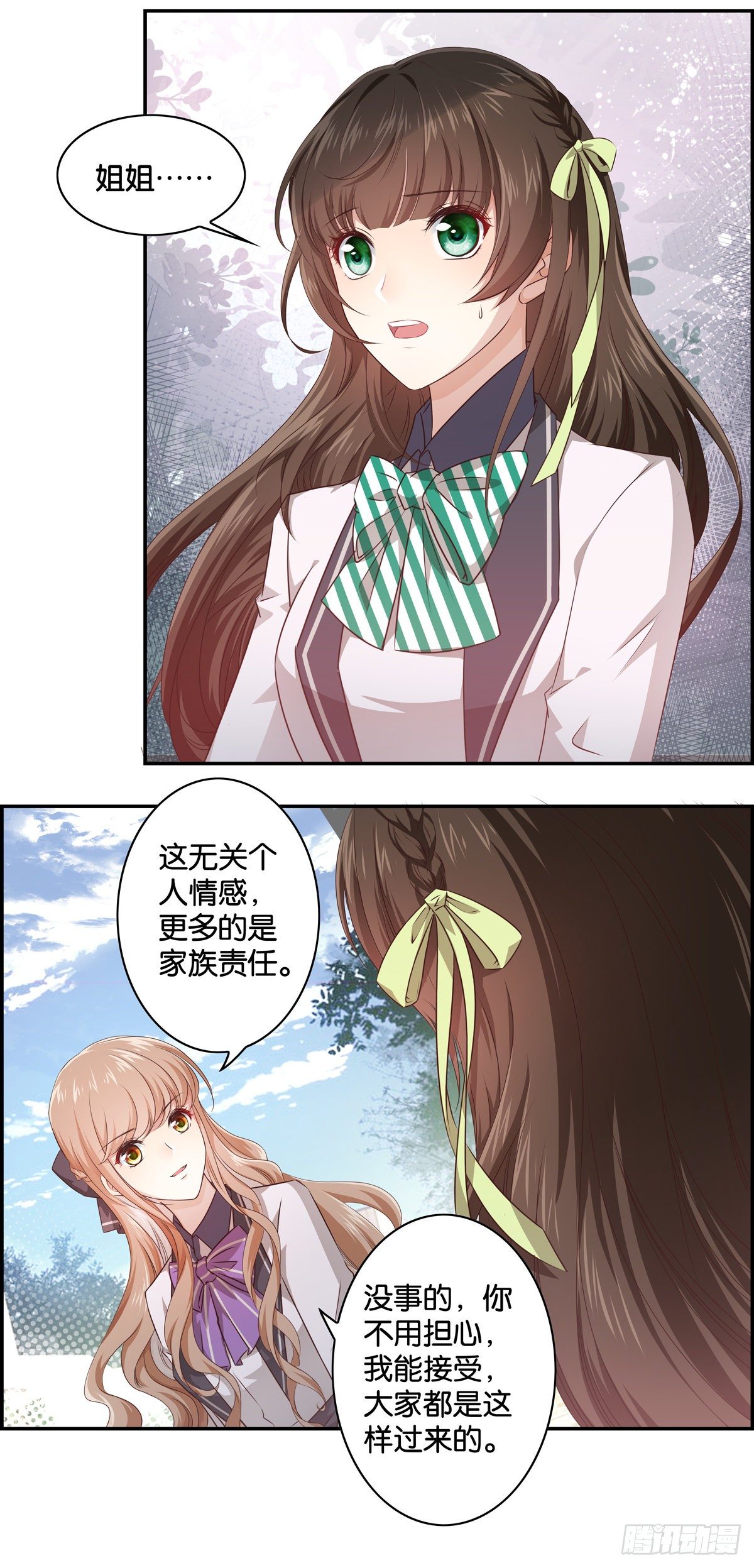 比白莲花更白-第7话