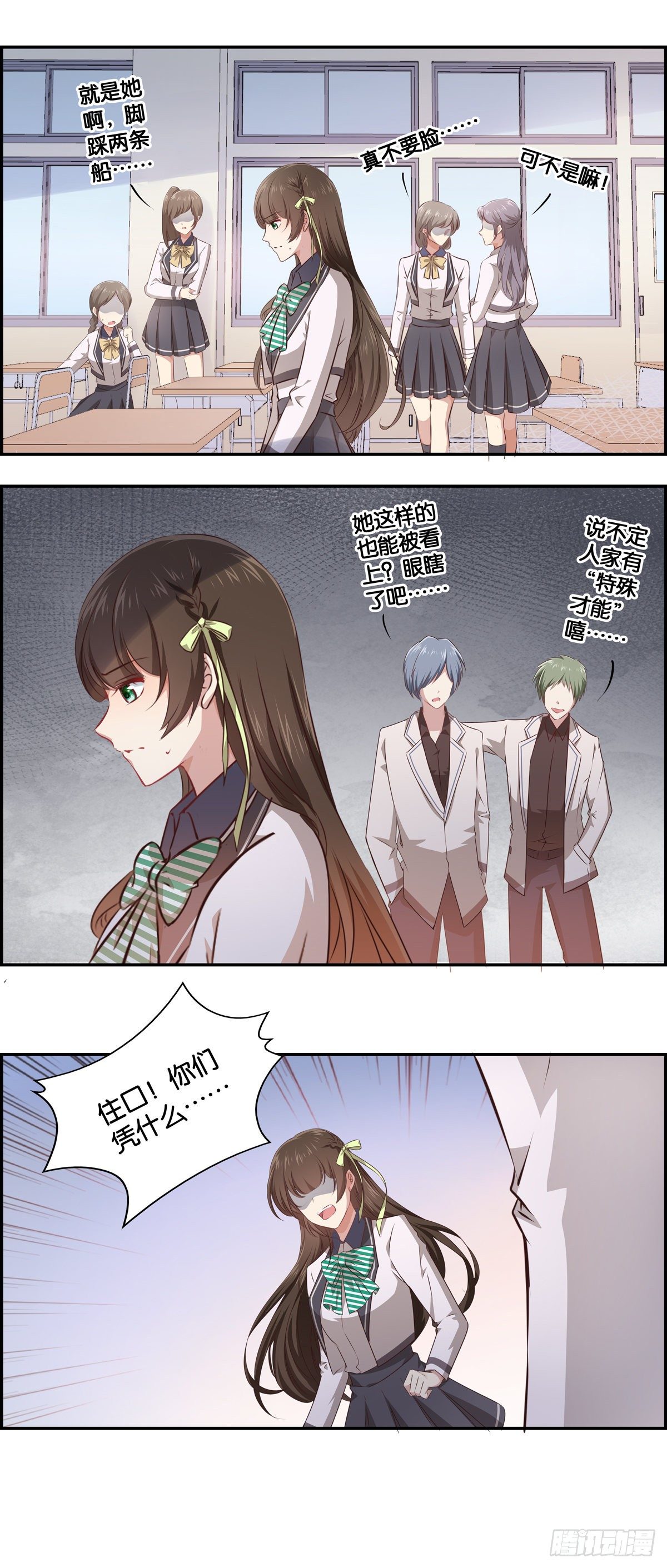 比白莲花更白-第7话