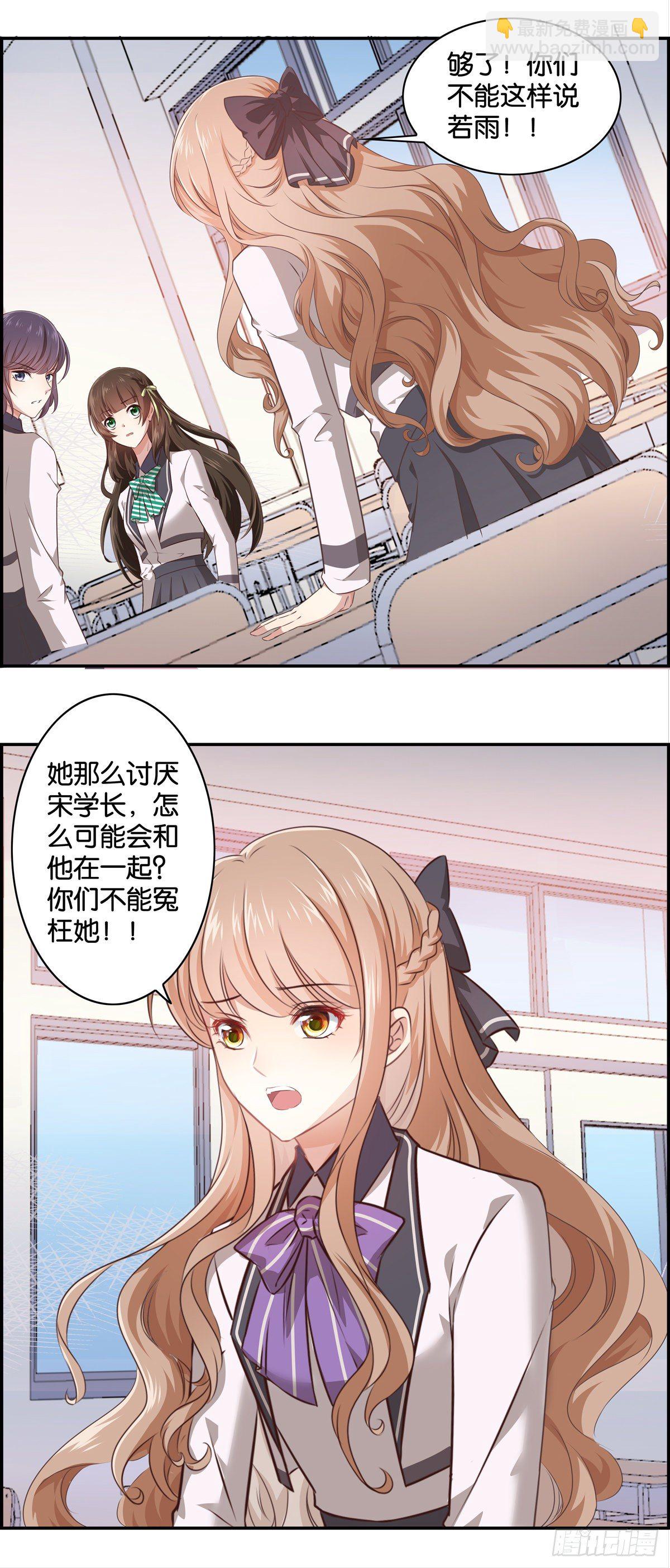 比白莲花更白-第7话