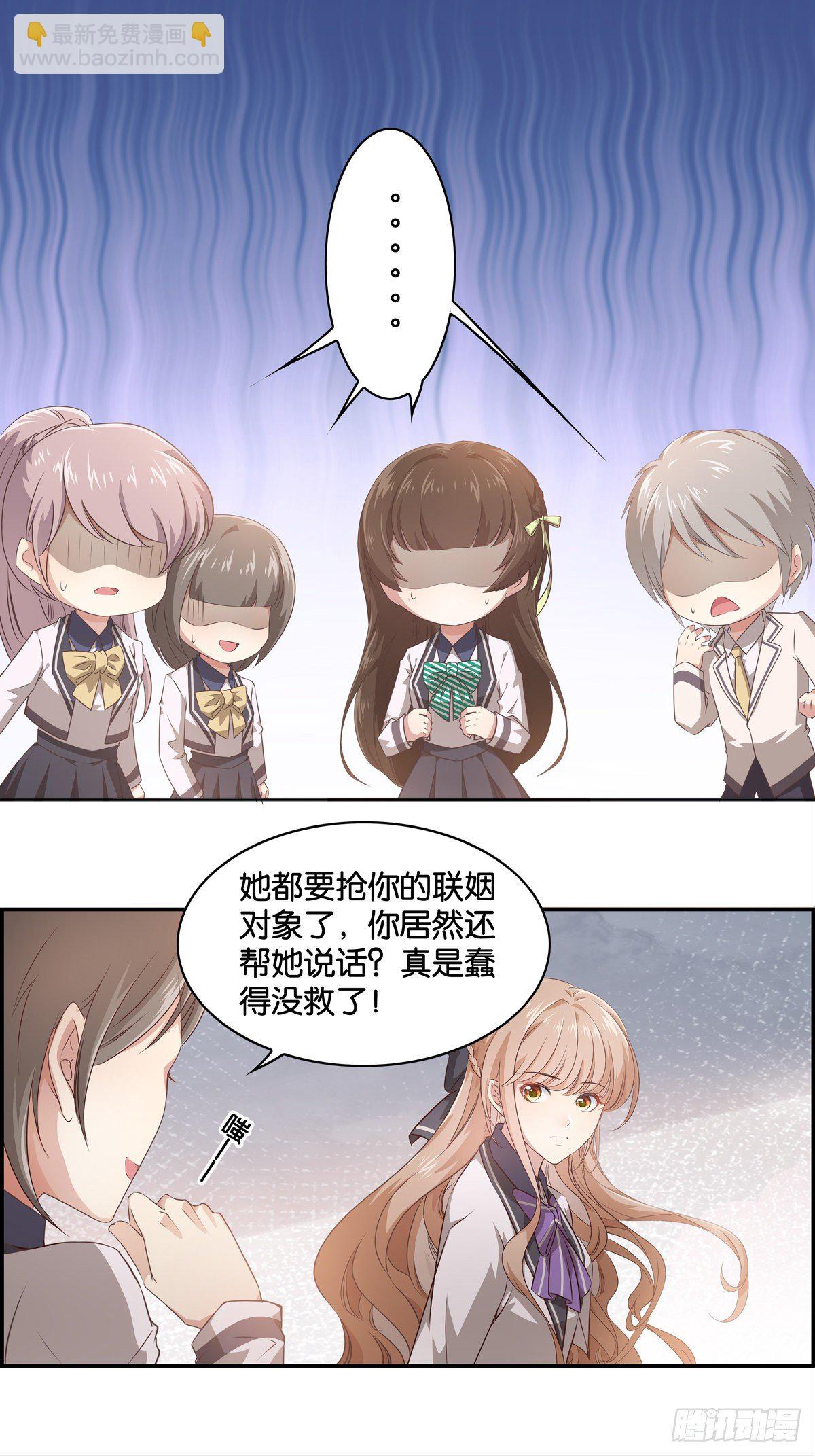 比白莲花更白-第7话