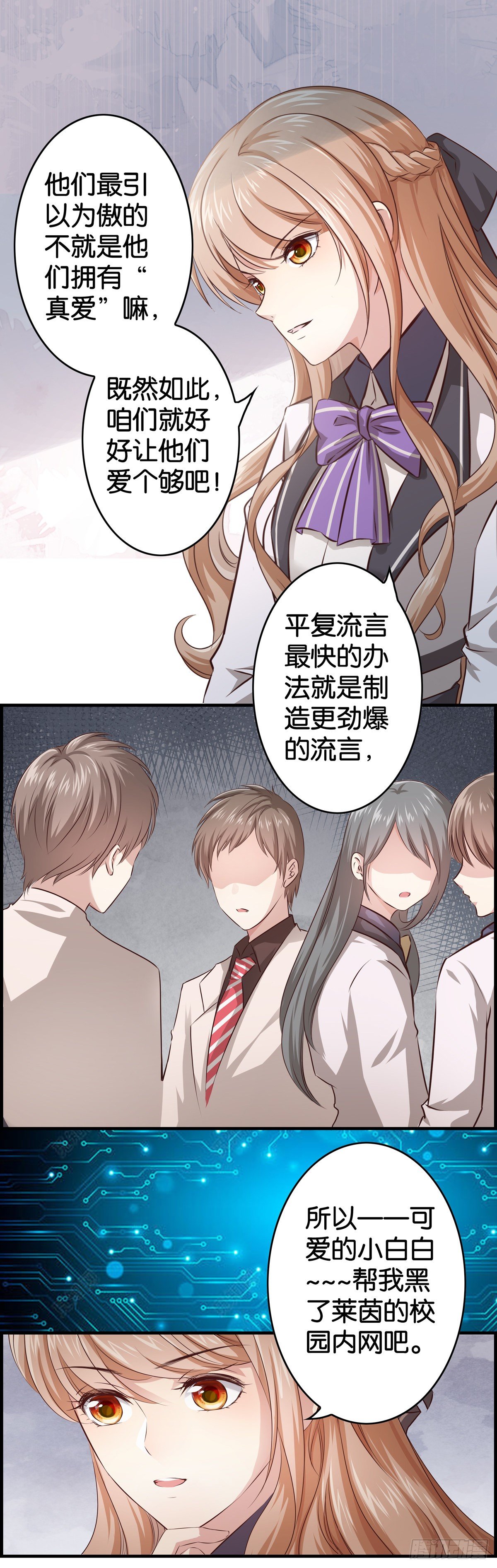 比白莲花更白-第7话