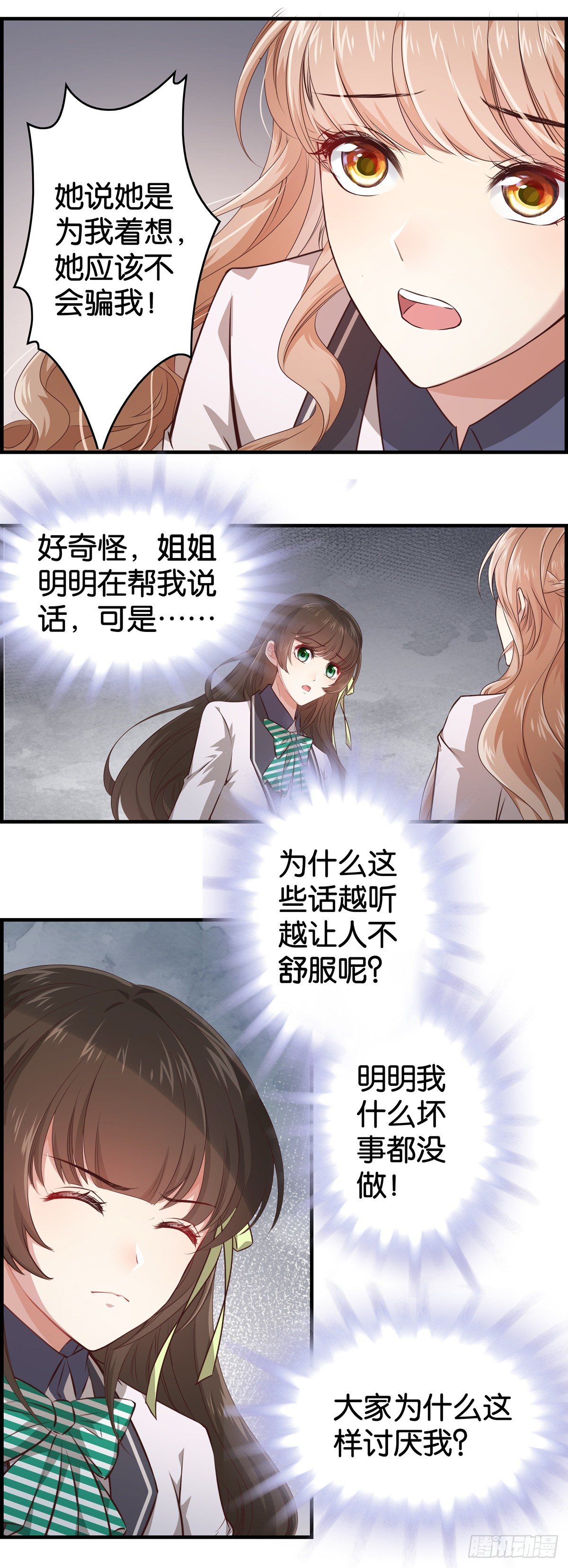 比白莲花更白-第7话