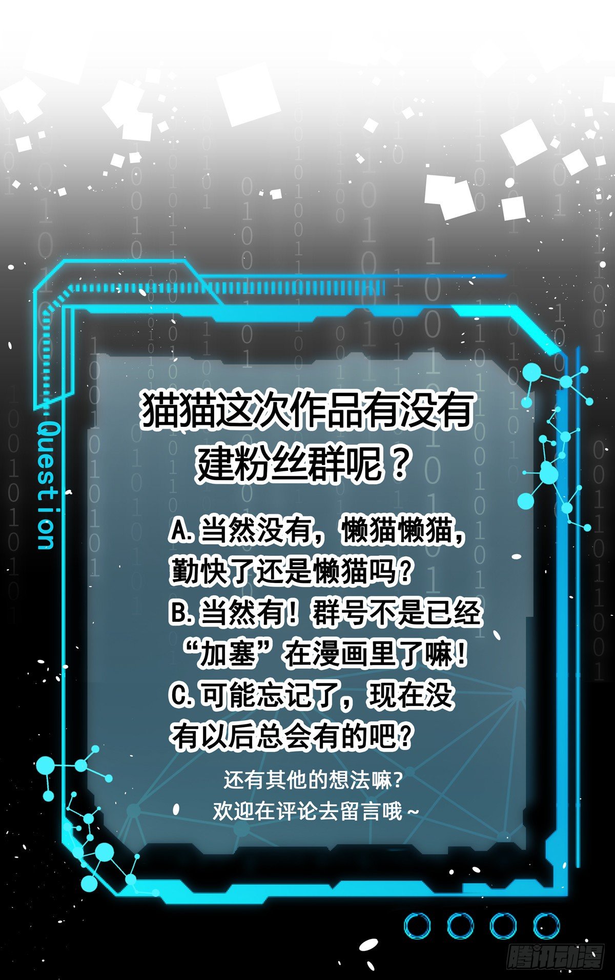 比白莲花更白-第7话