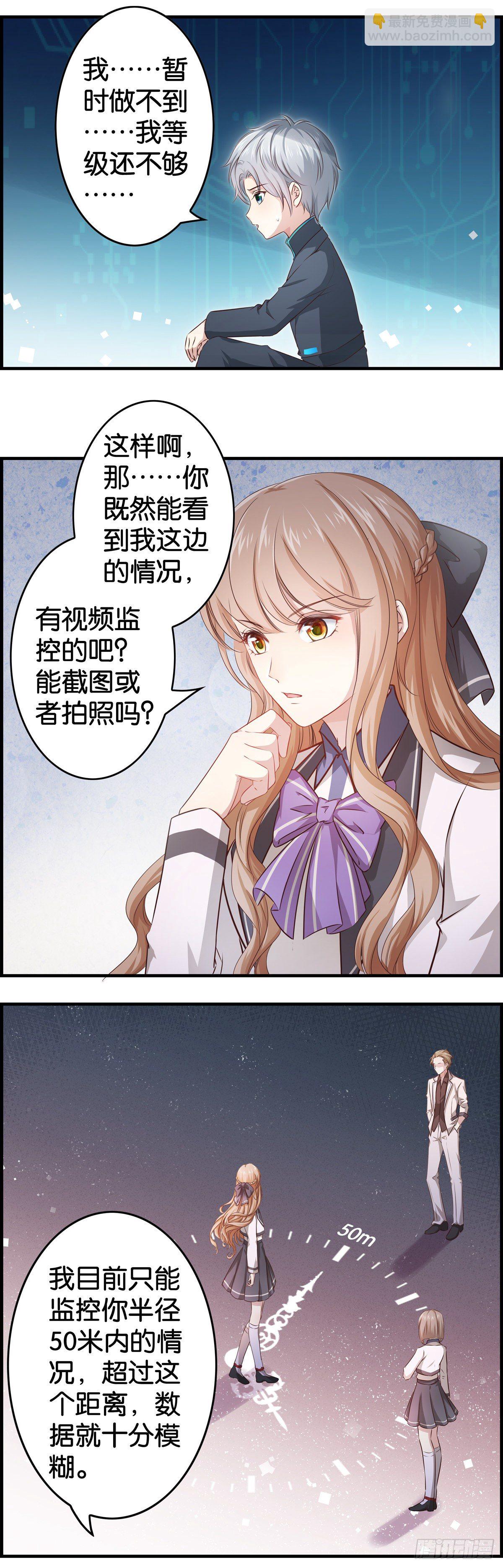 比白莲花更白-第7话