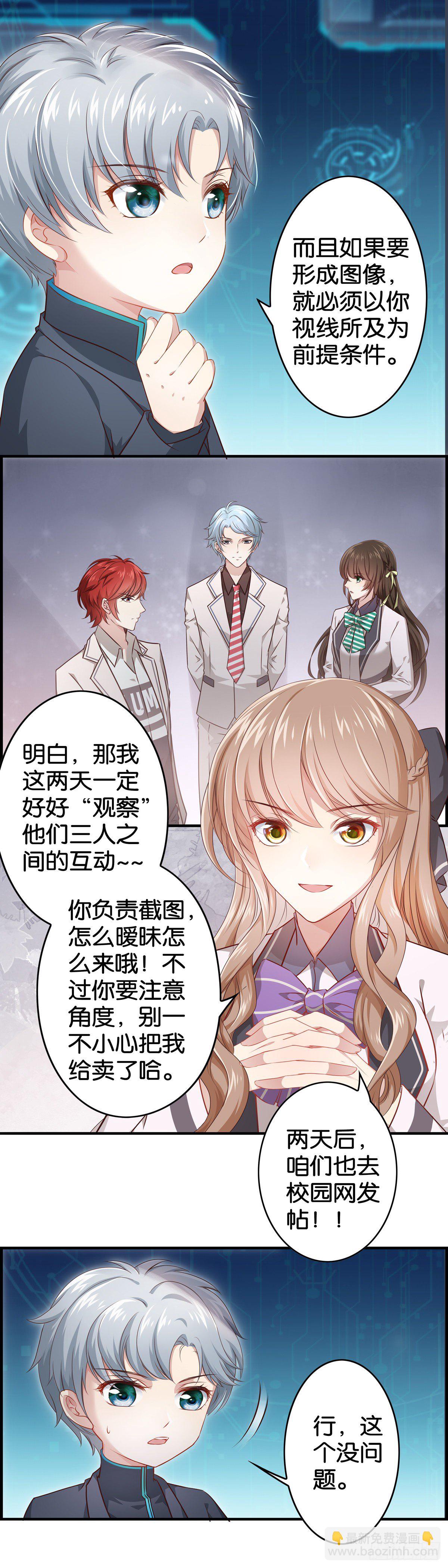 比白莲花更白-第7话