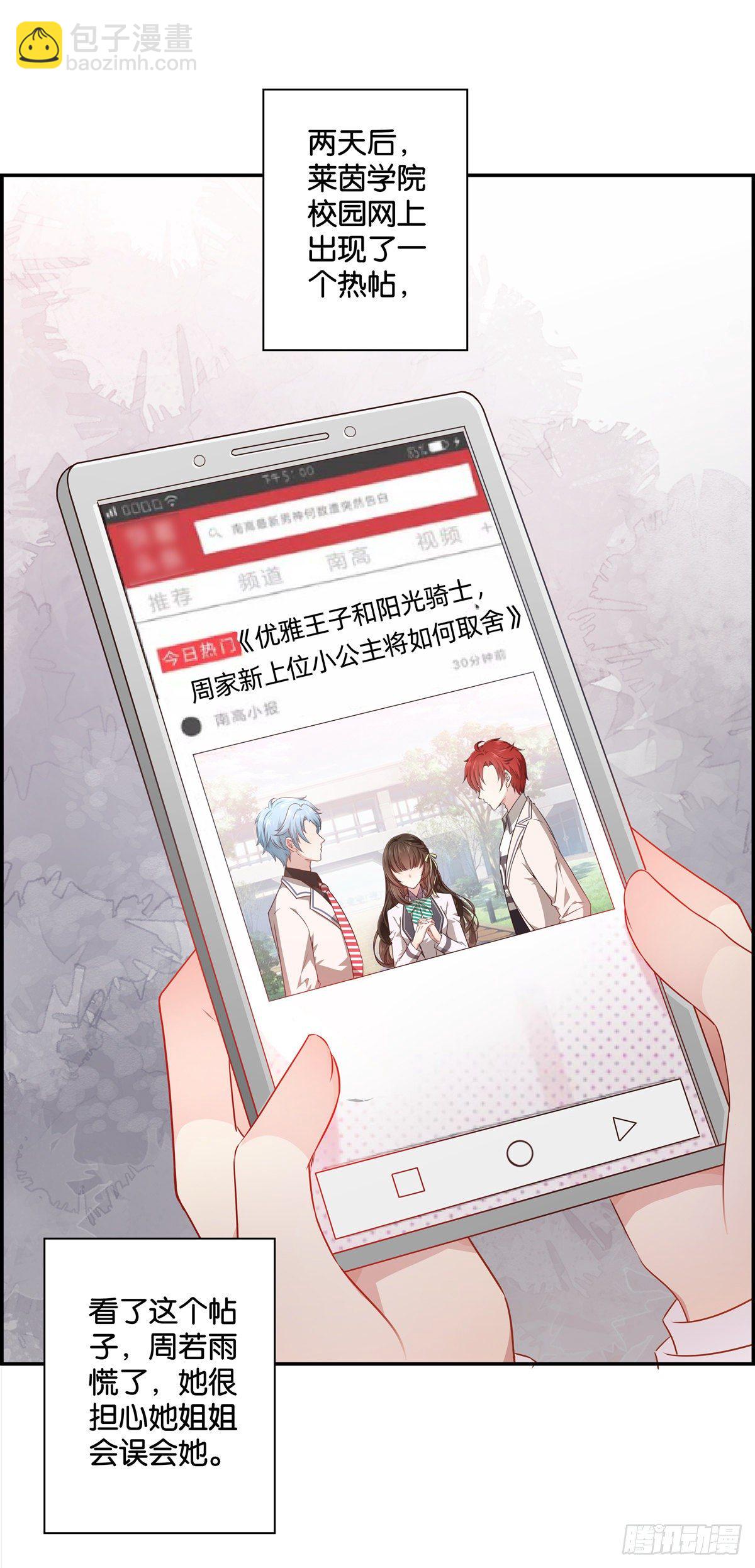 比白莲花更白-第7话