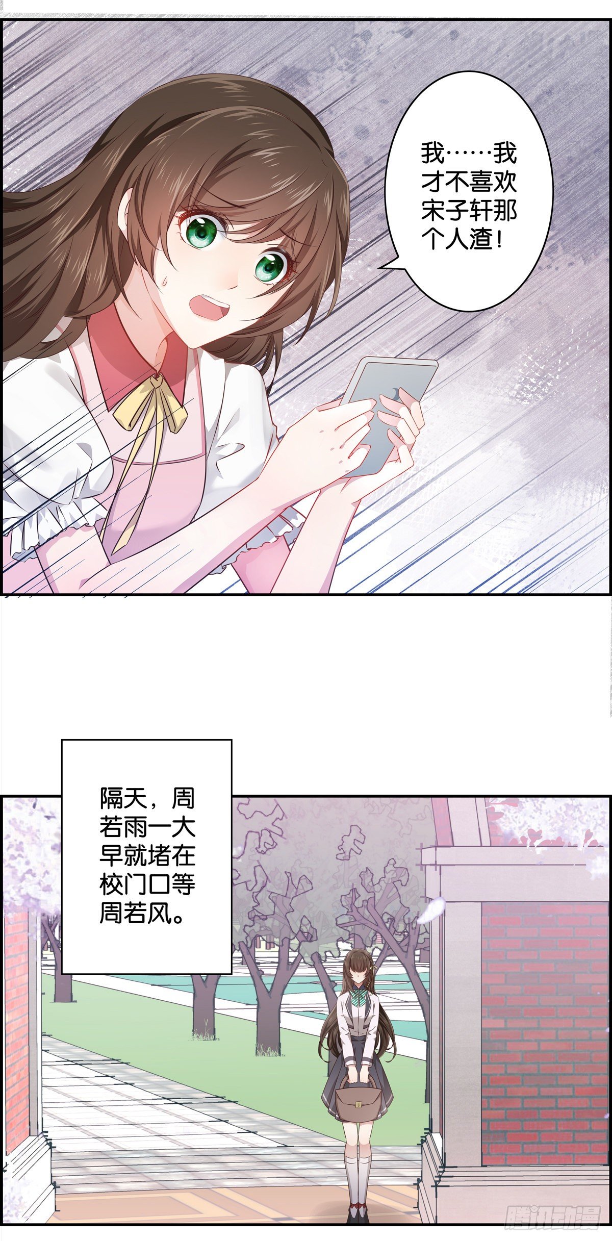 比白莲花更白-第7话